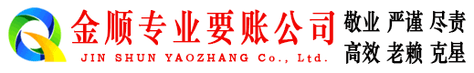 金华追债公司